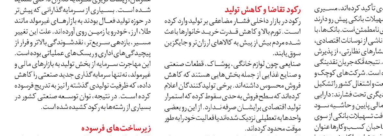 احیای پتروشیمی آبادان با سرمایه‌گذاری هوشمند