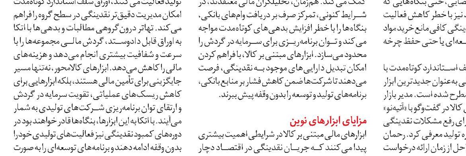 رکورد تاریخی ارزش بازار سهام