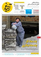 شماره 509 مورخ 1404/9/30