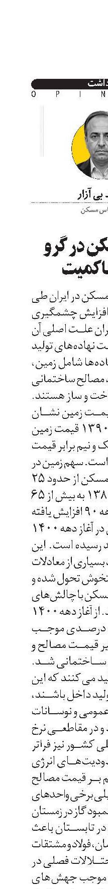 تولید مسکن در گرو عزم حاکمیت