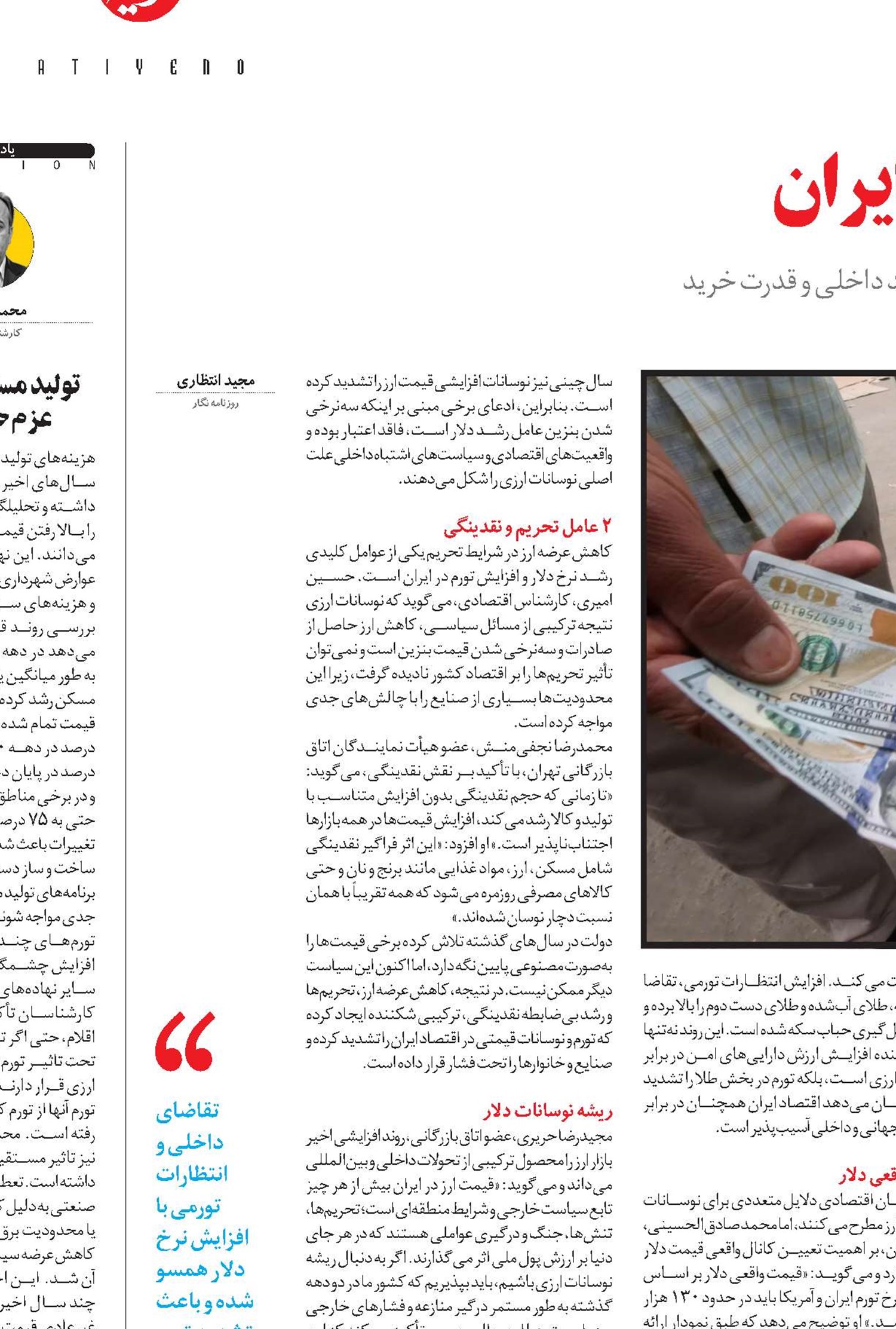  دلار؛ موتور بی‌ثباتی و تورم ایران