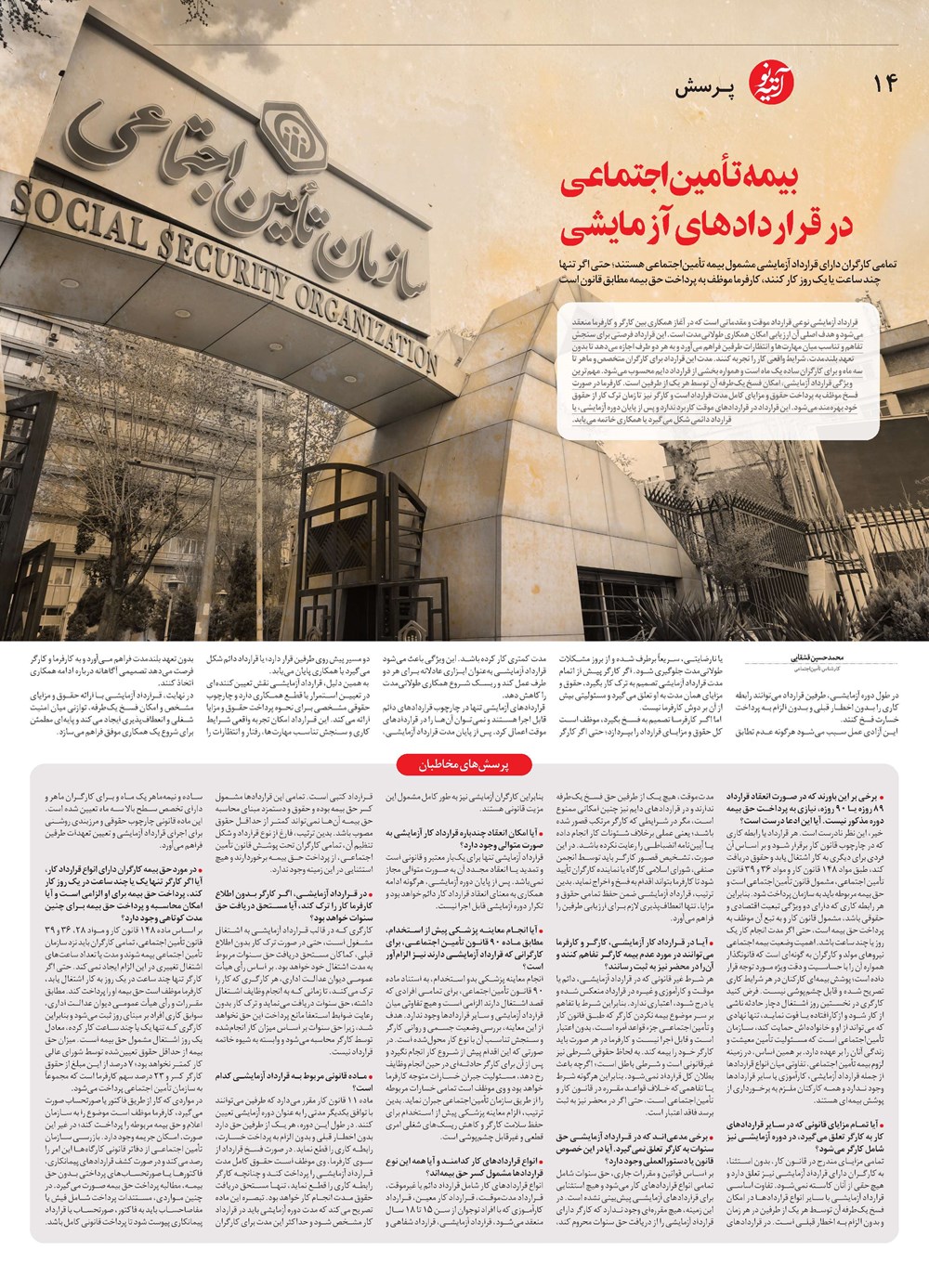 روزنامه تاریخ ۱ دی ۱۴۰۴