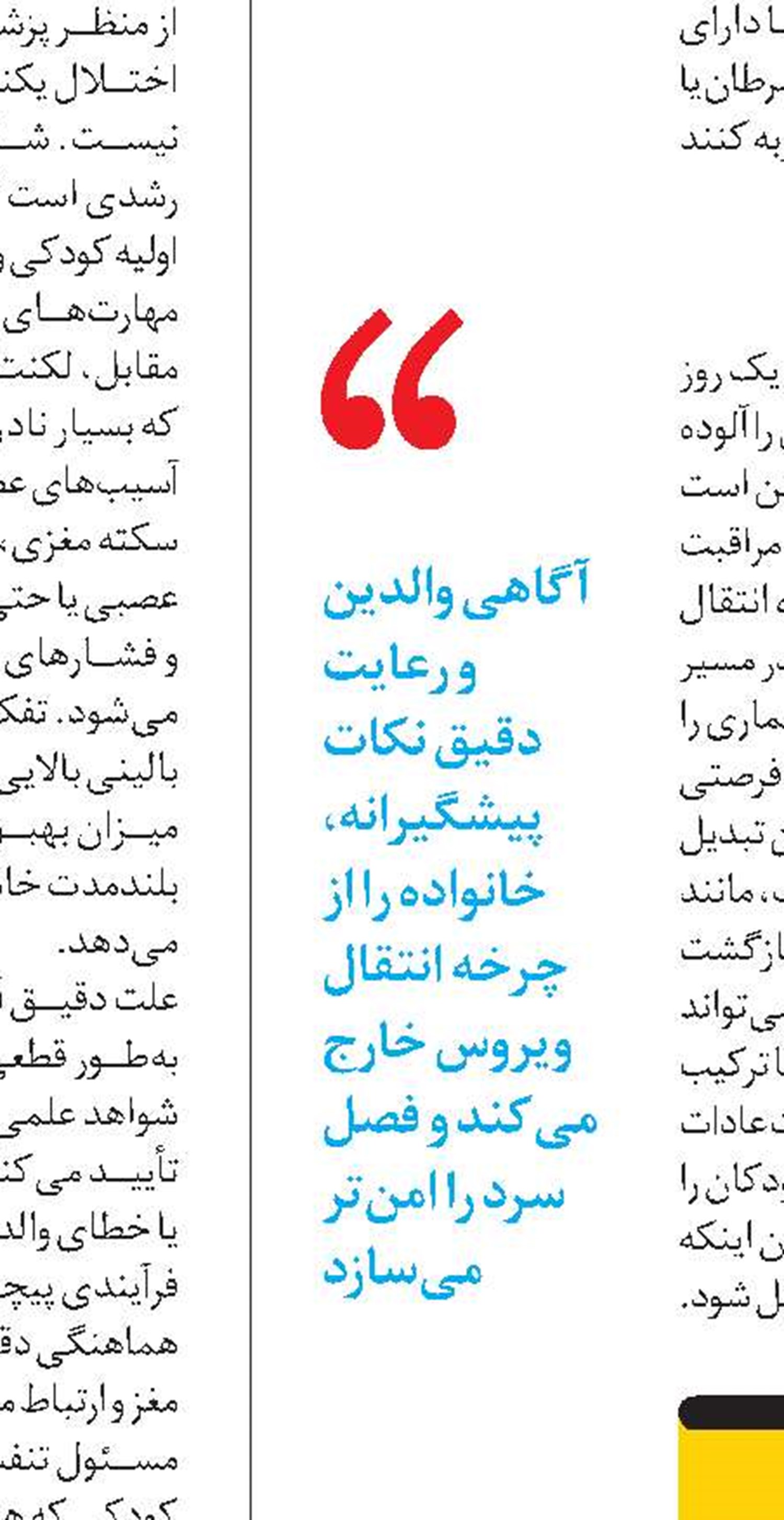  تلویزیون، لالایی یا مانع خواب؟