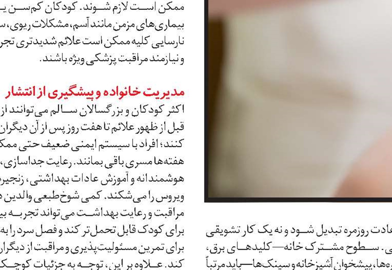  افق تازه درمان چاقی