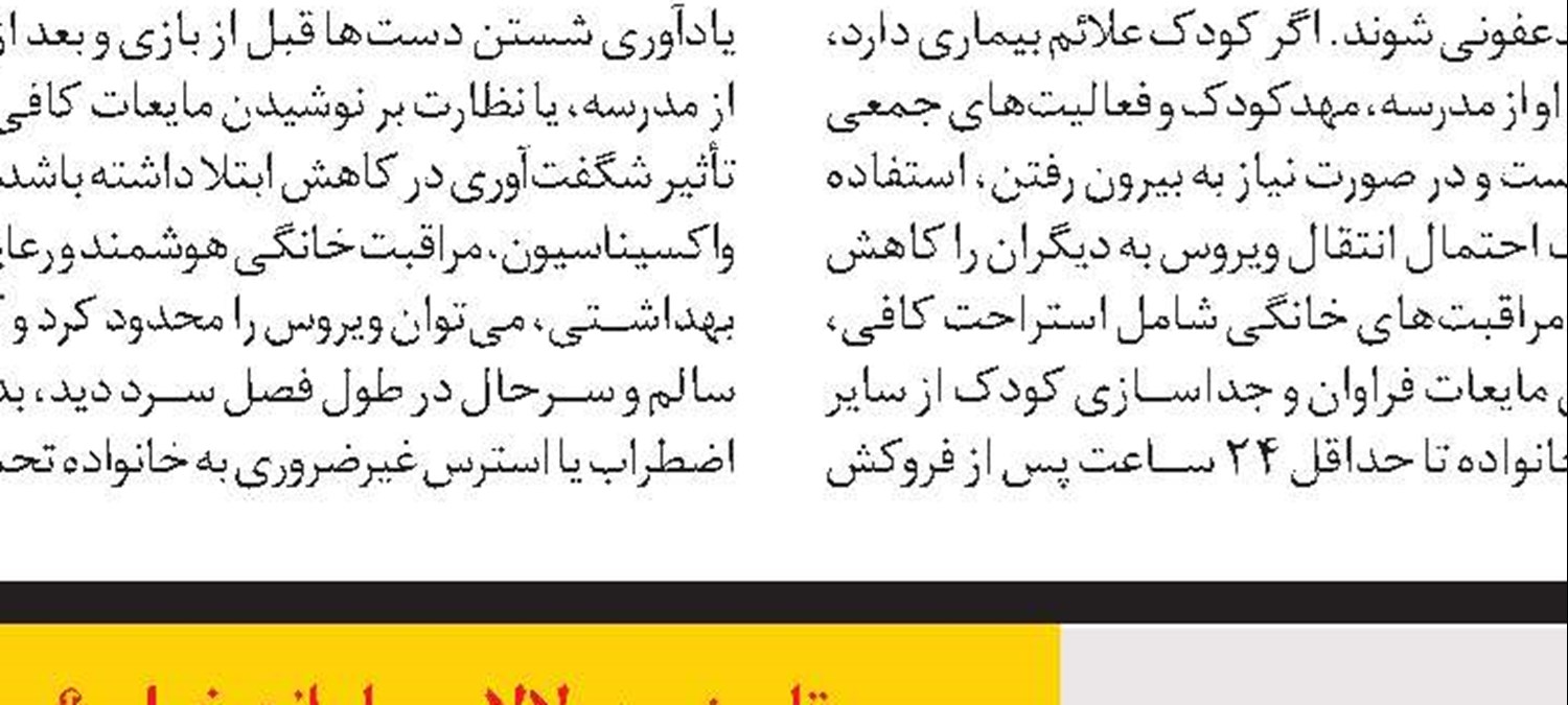  آموزش توالت به کودکان