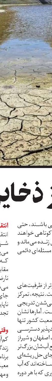 مروری بر کتاب استبداد اجتماعی