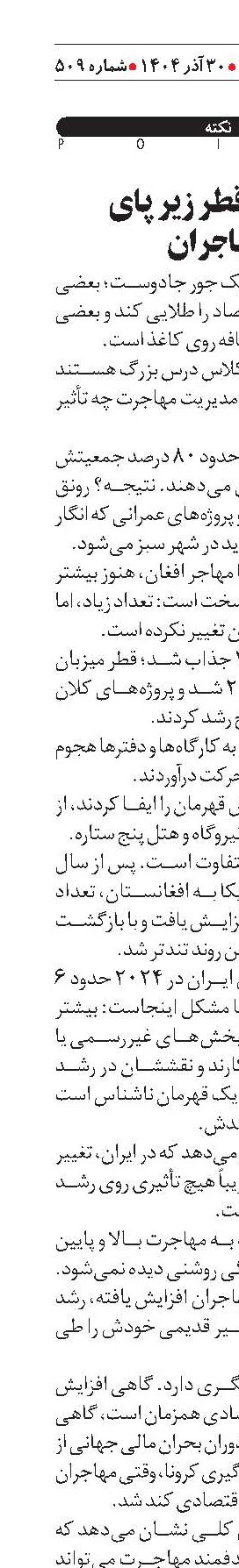  اقتصاد قطر زیر پای مهاجران