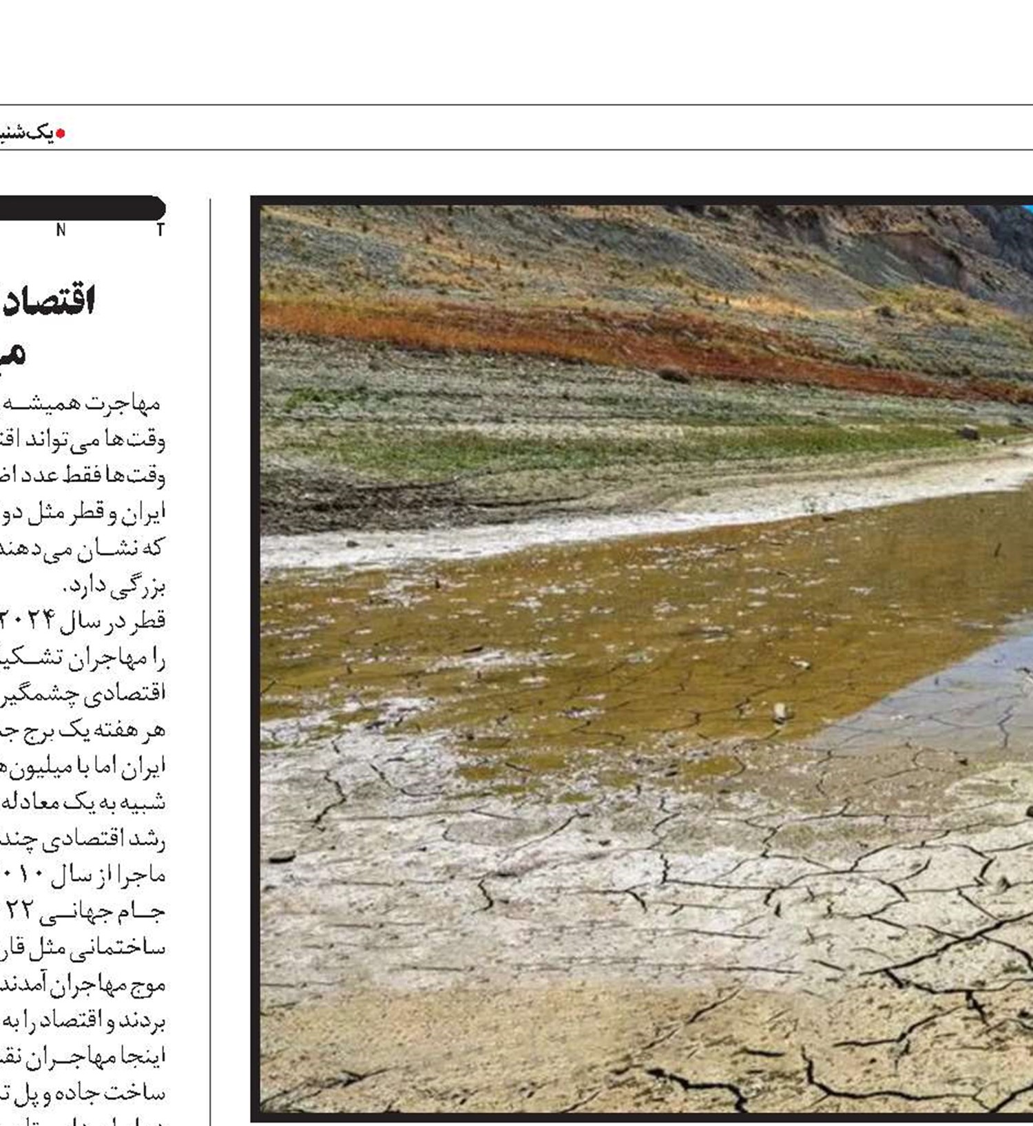 بحران آب؛ فراتر از ذخایر سدها