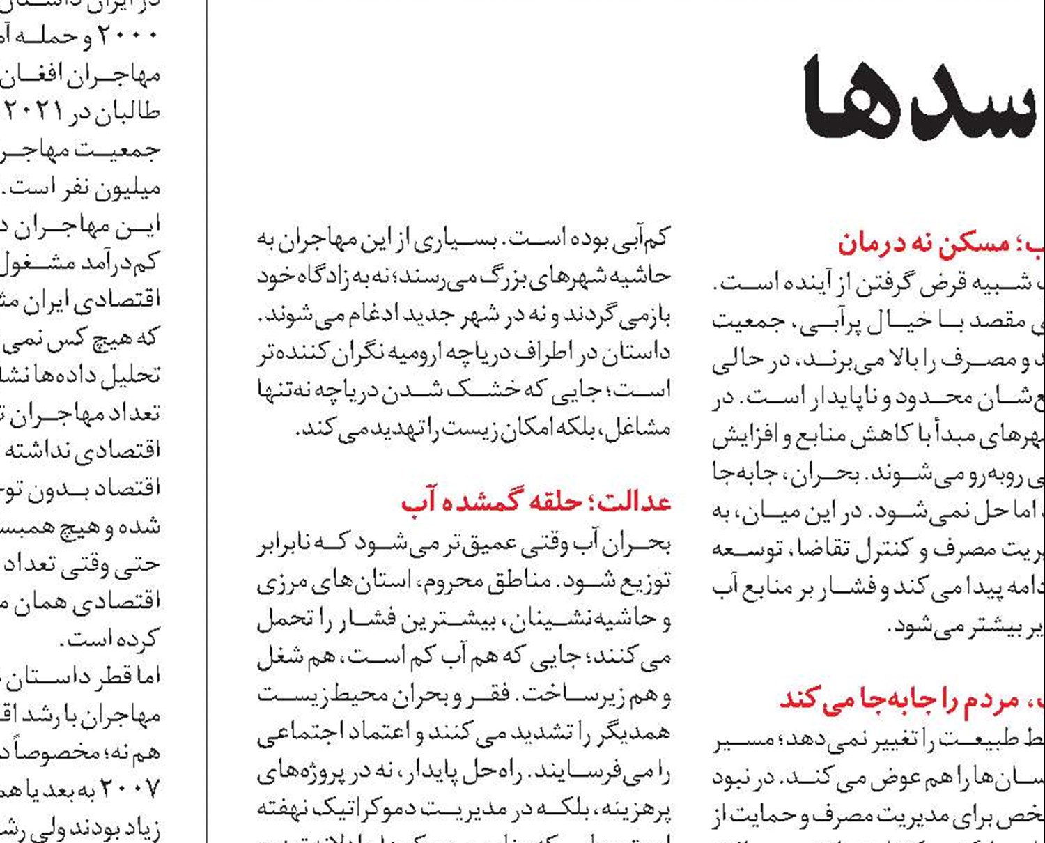 چرا مردم از سیاست فاصله می‌گیرند؟