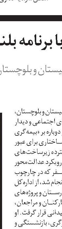 توضیح تأمین‌اجتماعی درباره یک شایعه