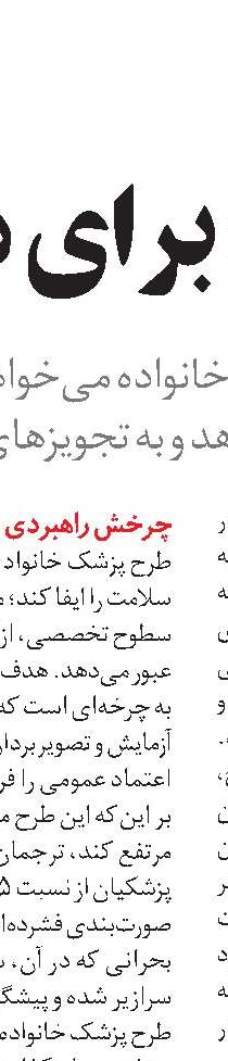 توسعه همکاری‌های اقتصادی ایران و زیمبابوه