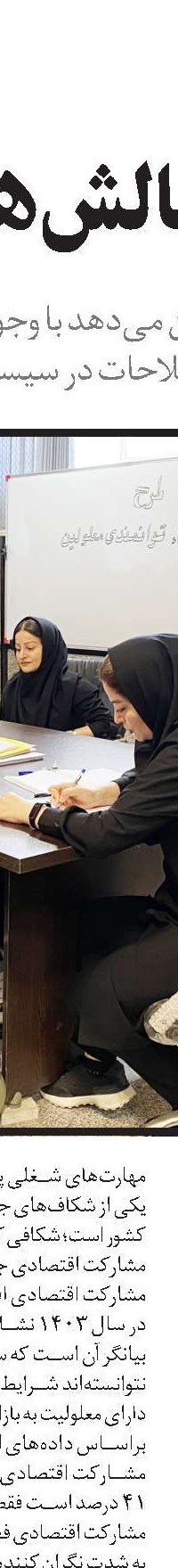 مجلس پیگیر  بیمه رانندگان  تاکسی اینترنتی