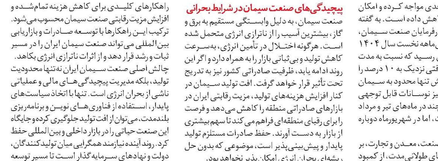  سقوط حاشیه سود صنعت فولاد به ۶ درصد