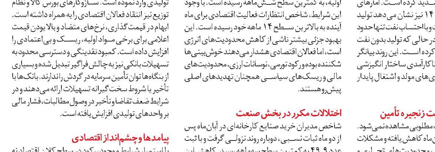  بسته حمایتی وزارت صمت برای  بنگاه‌ها