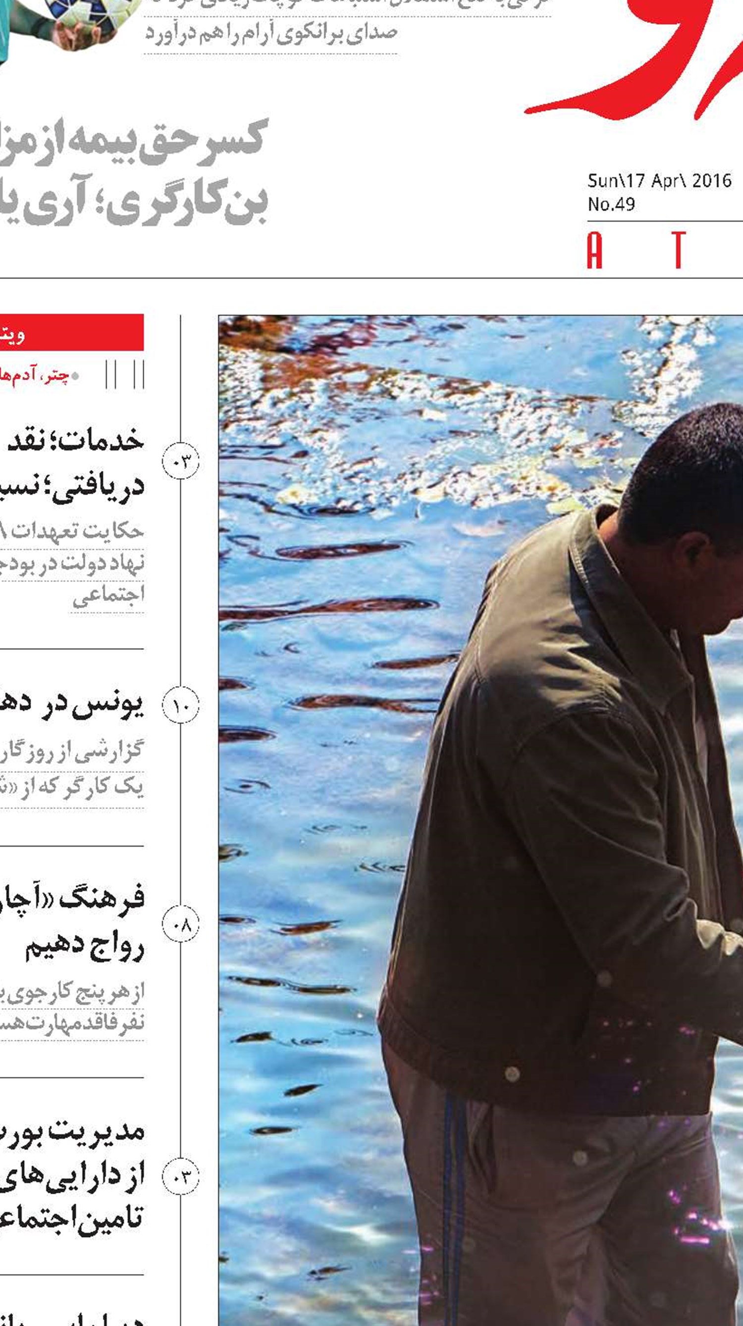 خسته نباشی قهرمان!