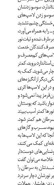 گشنیزدرمانی کنید