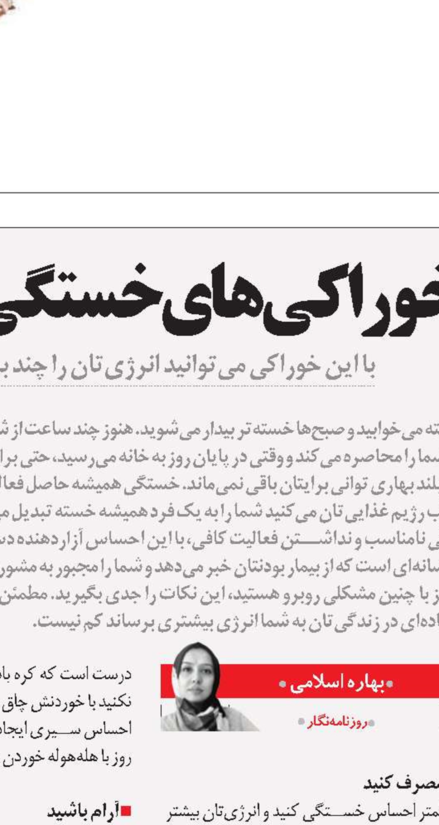 شیرین‌کاری ممنوع