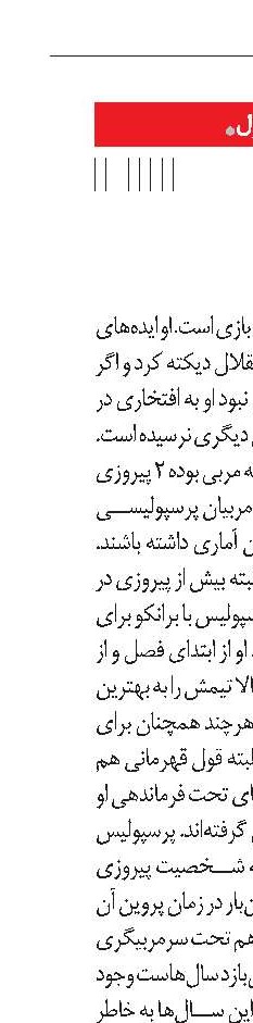 مربی متفاوت