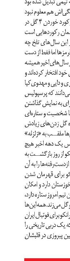 ریسکی که جواب  نداد