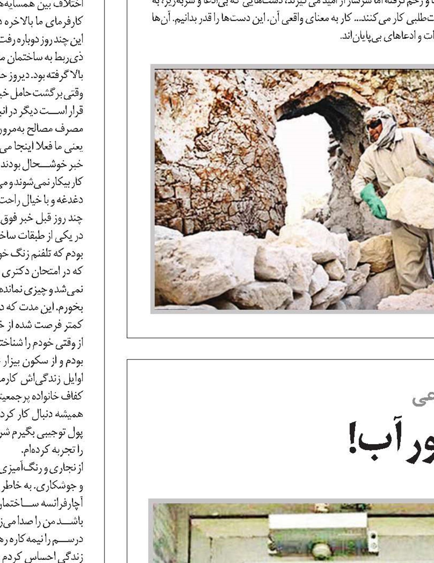دامادهایی برای آن‌ور آب!