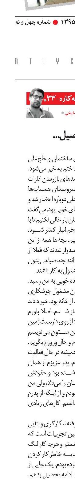هم کار، هم تحصیل...