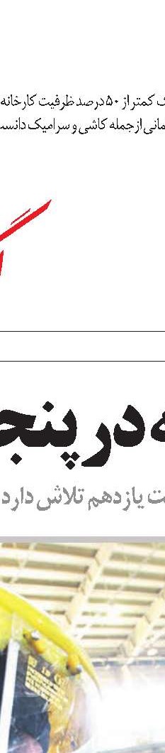 شغل‌هایی که از دست نرفتند