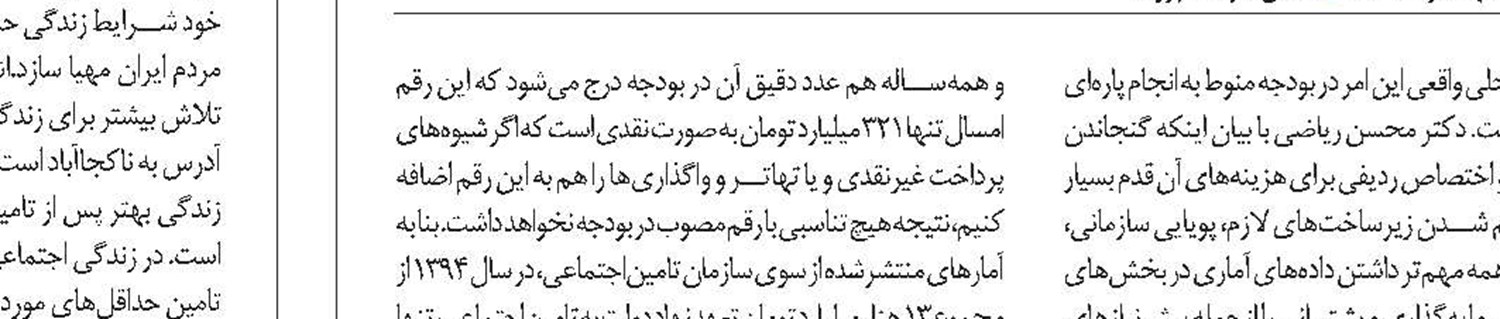 مدیریت بورسی 45 درصد از دارایی‌های سازمان تامین‌اجتماعی