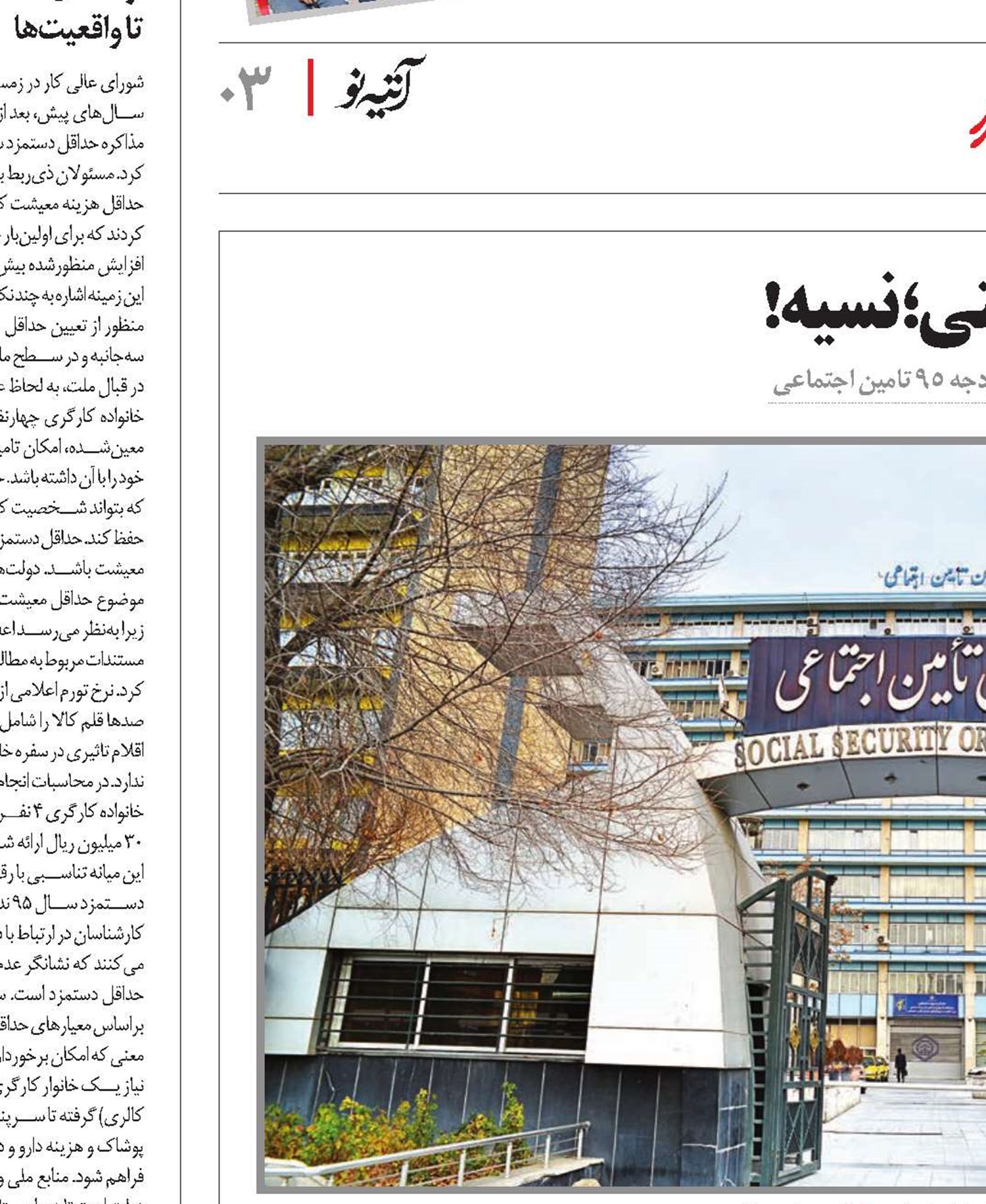 خدمات؛ نقد، دریافتی؛ نسیه!