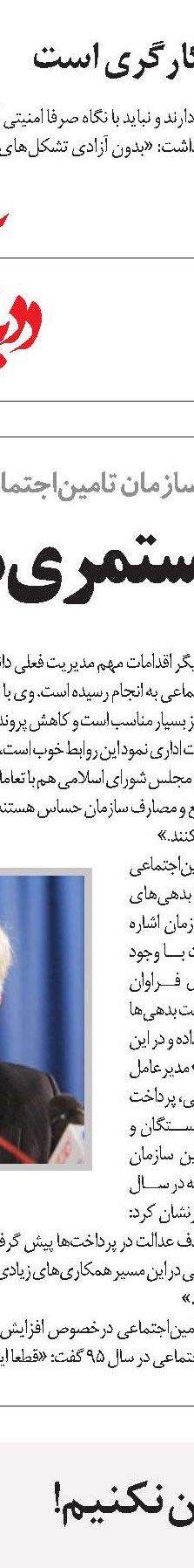 تشکل‌ها را دریابیم