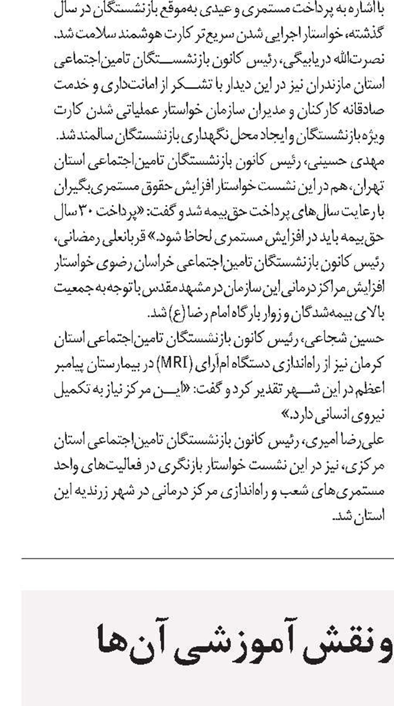 تشکل‌های کارگری و نقش آموزشی آن‌ها