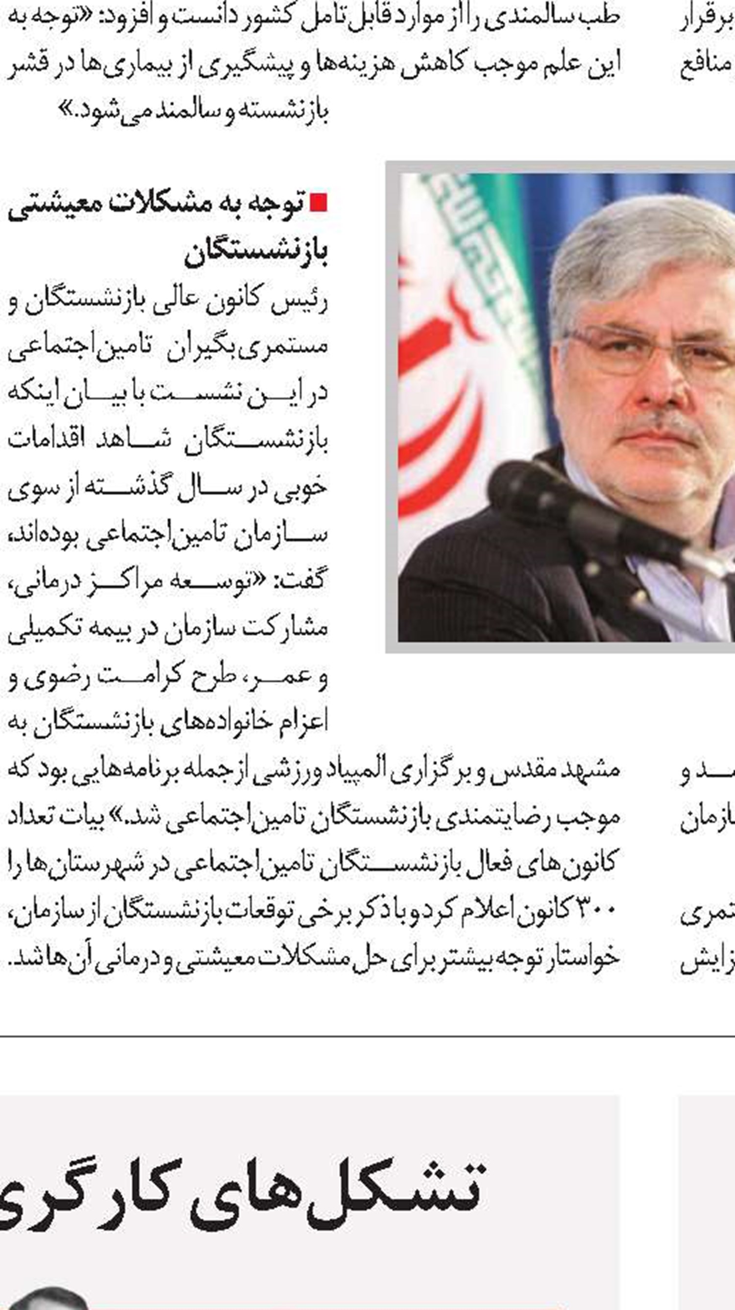 نیروهای باتجربه را پارک‌نشین نکنیم!