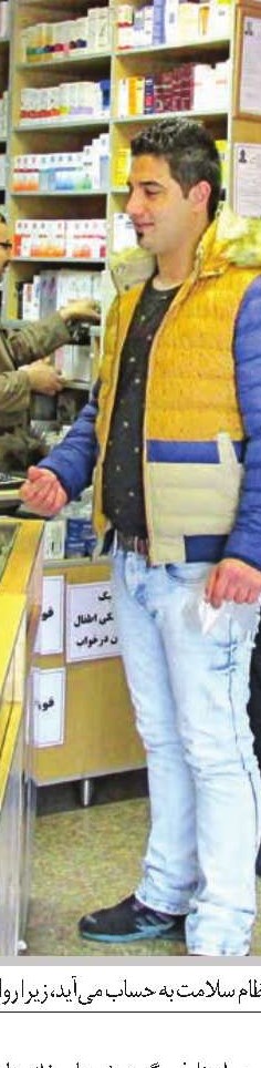 اجرای سراسری نسخه الکترونیکی در تامین‌اجتماعی