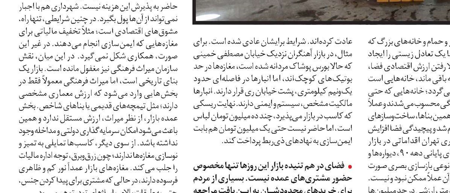 اقتصاد نحیف؛ ایمنی فراموش شده