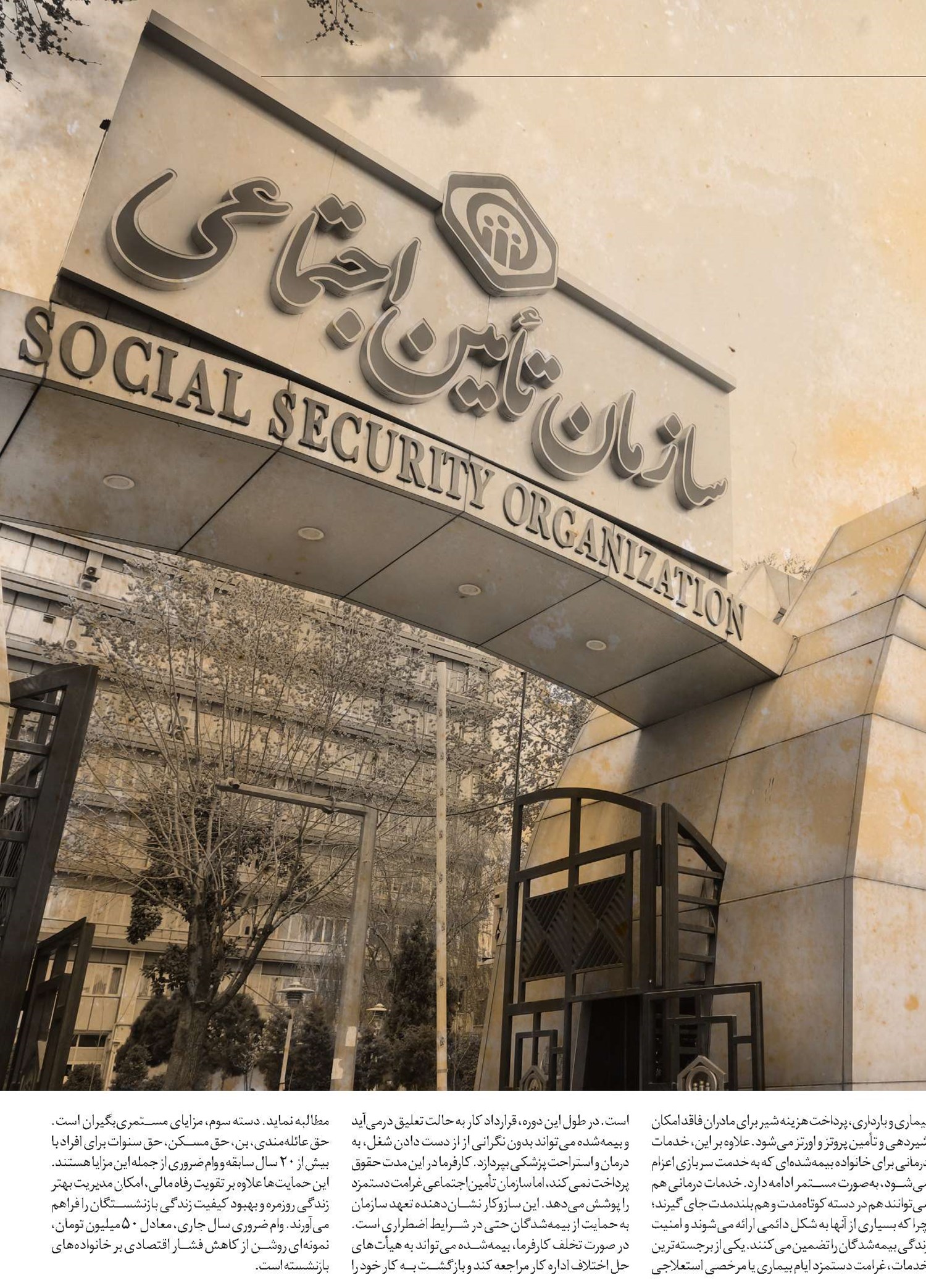  پرداخت غرامت  دستمزد ایام بیماری