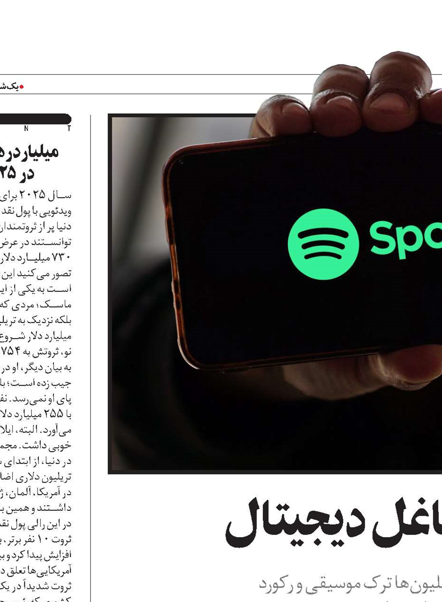 یک تهدید جدی برای مشاغل دیجیتال