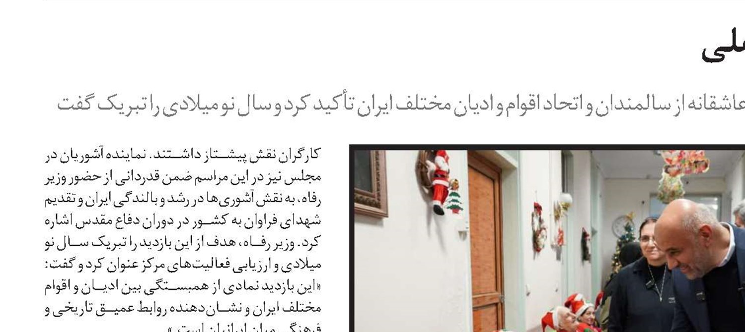 تسهیل دسترسی به بخشنامه‌های سازمان تأمین‌اجتماعی