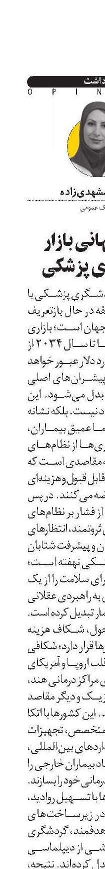جهش جهانی بازار گردشگری پزشکی