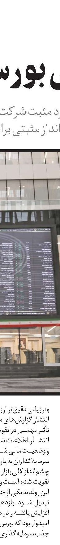  مشکلات انرژی در صنعت کاشی