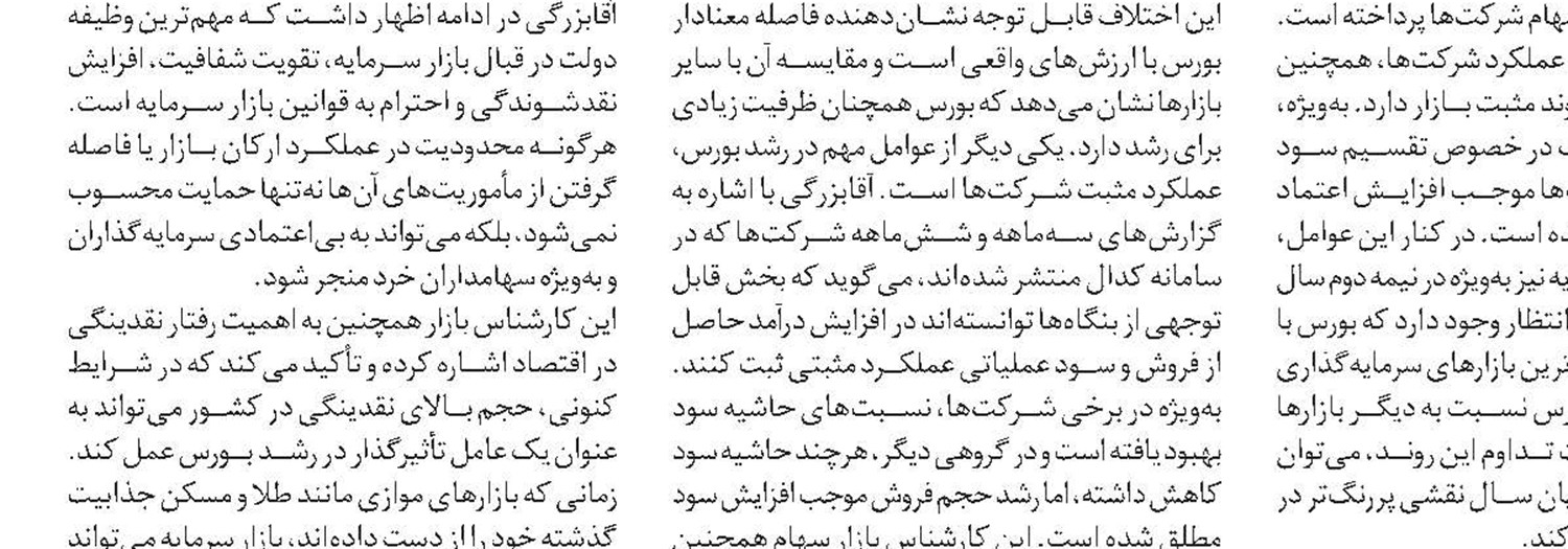  تکمیل راه‌آهن چابهار–زاهدان با ریل ملی