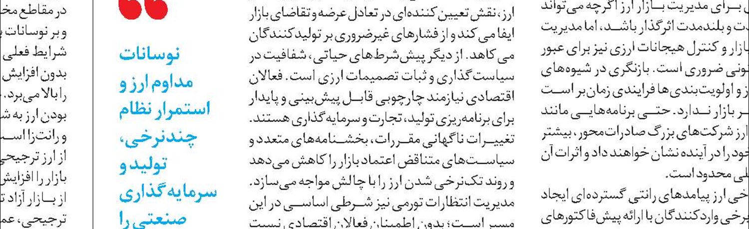  صرفه‌جویی ۱۰ میلیون یورویی تیپیکو