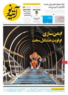 شماره 511 مورخ 1404/10/14