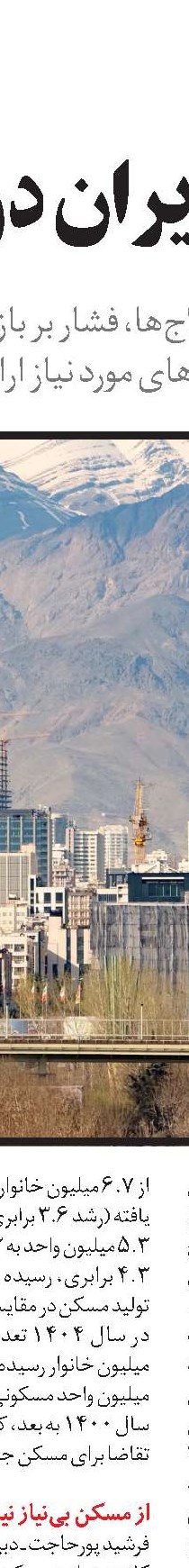 رابطه مستقیم ازدواج‌ با بازار مسکن