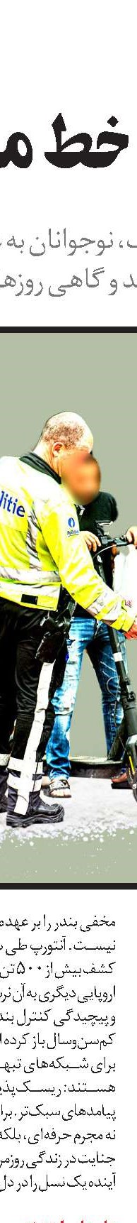 سیاست تشویقی چین برای فرزند‌آوری