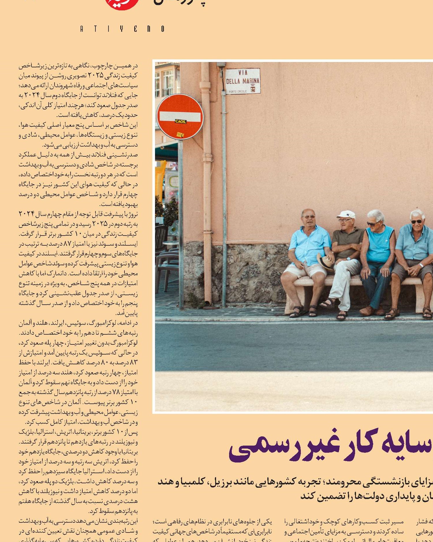   بحران بازنشستگی در سایه کار غیررسمی