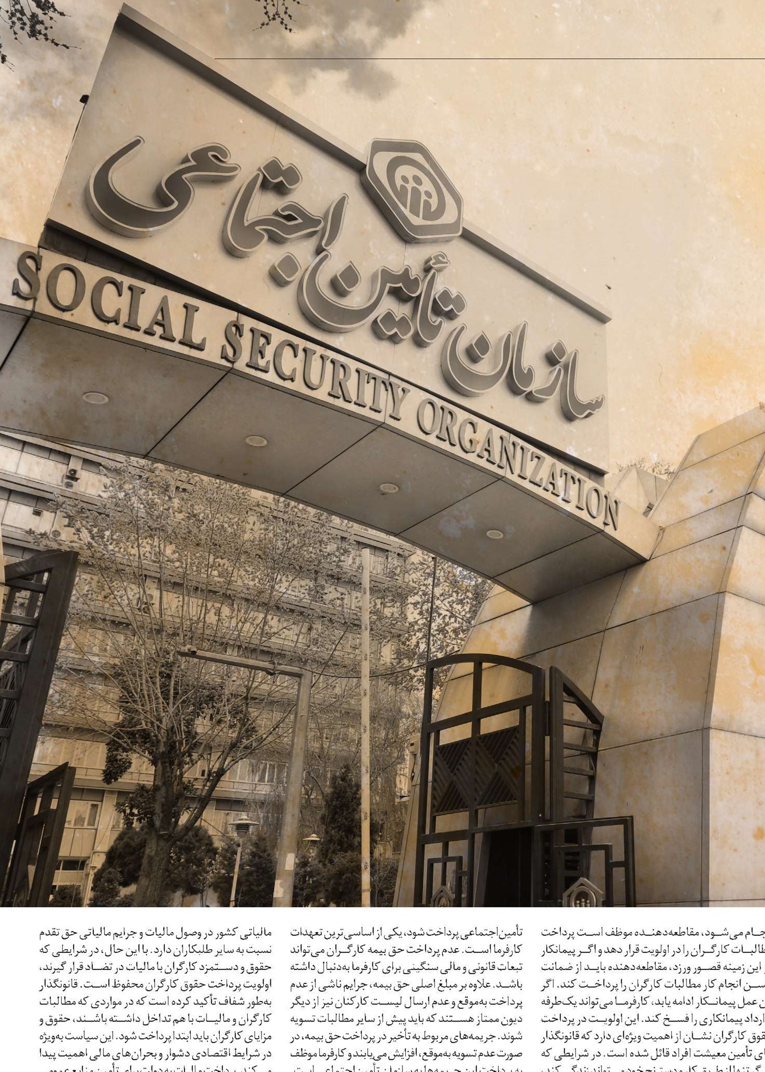  دیون ممتازه و اولویت پرداخت در نظام حقوقی