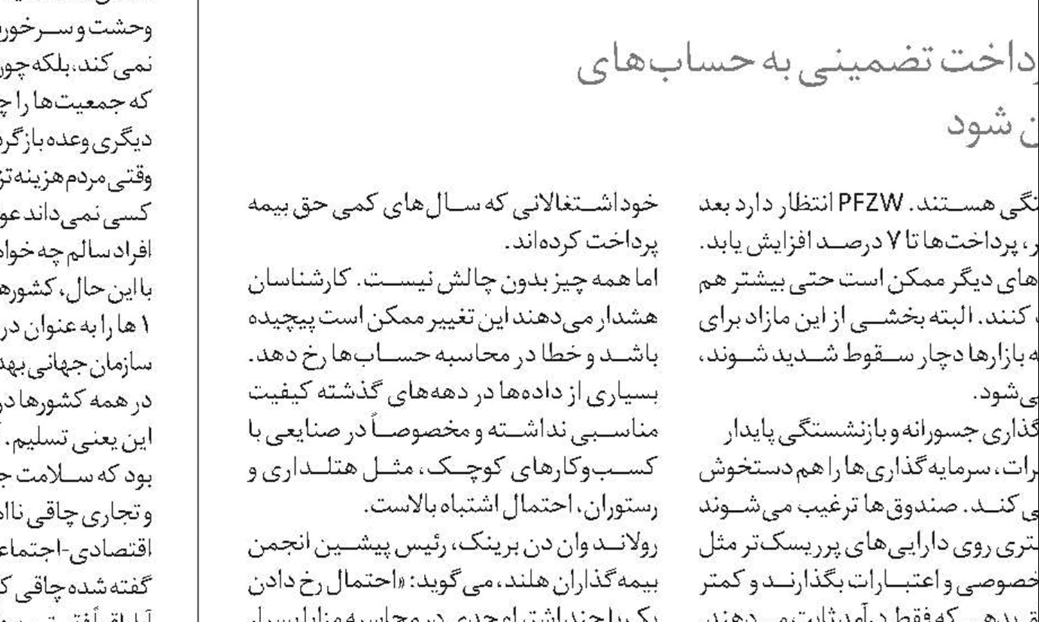 فرانسه شبکه‌های اجتماعی را محدود می‌کند