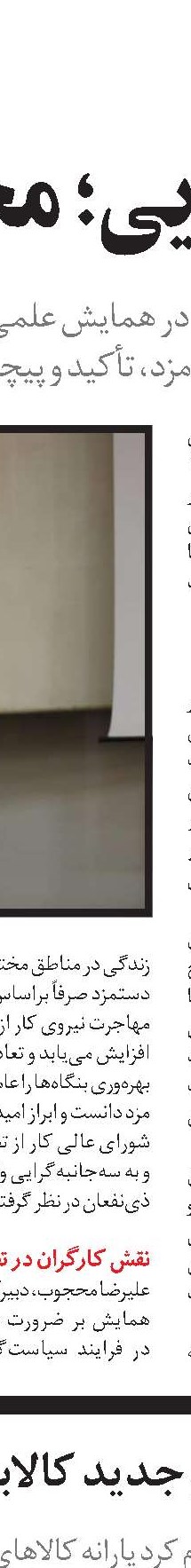   برخی روش‌های سنتی کارآمد نیست