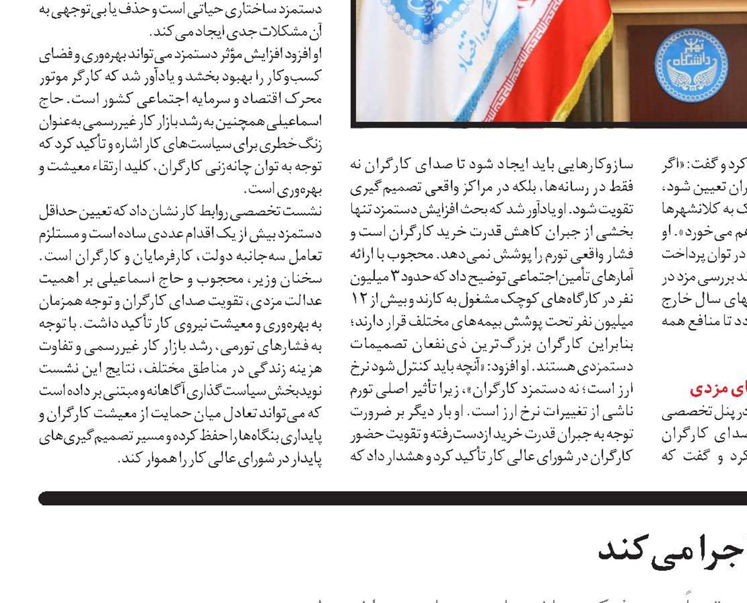  دولت چهاردهم روش جدید کالابرگ را اجرا می‌کند