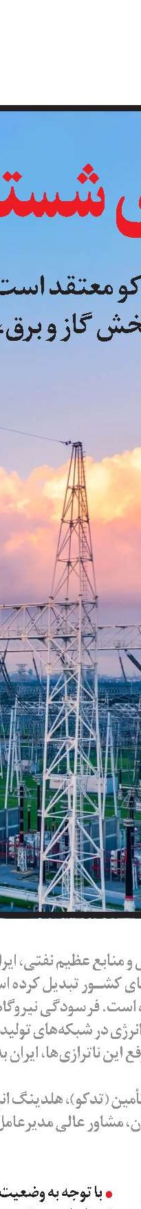  ابزارهای نوین تأمین مالی