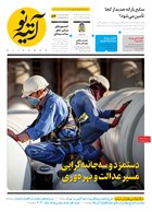 شماره 512 مورخ 1404/10/21